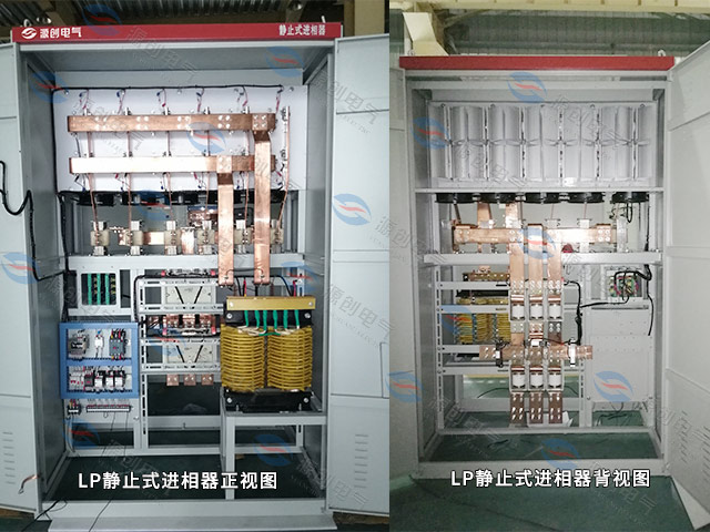 LP靜止式進相器-640x480圖6